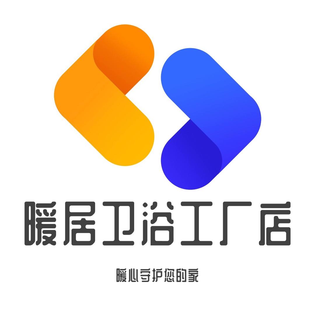 暖居卫浴工厂店