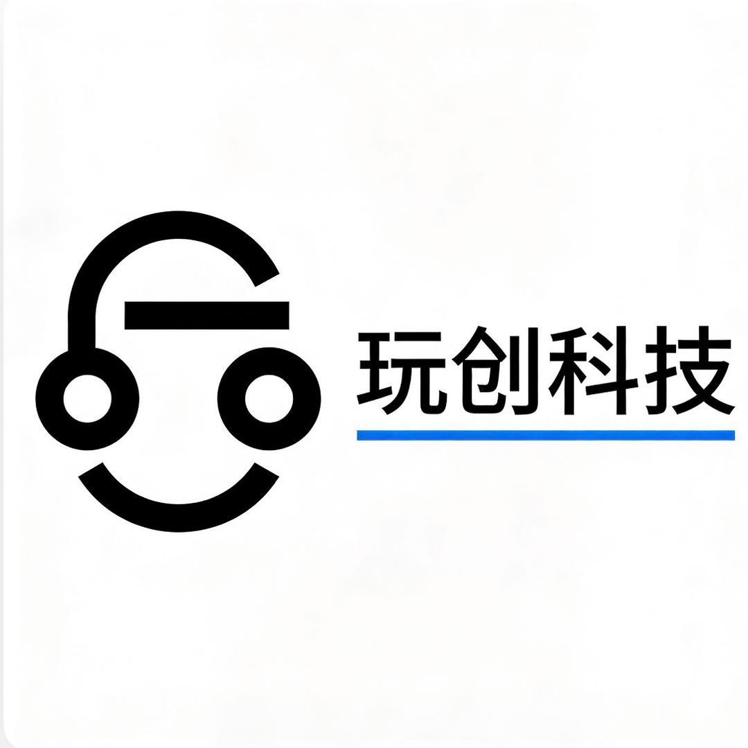 玩创科技（全球俱乐部搭建）