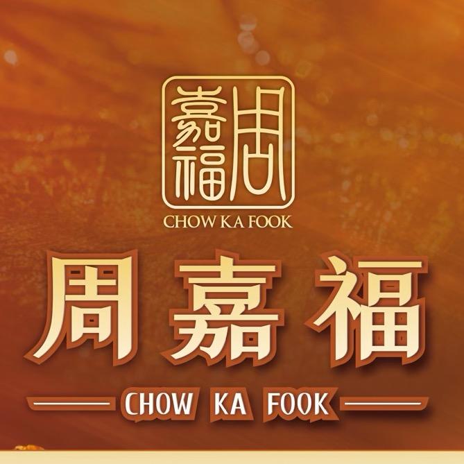 周嘉福琥珀膏贴一号店