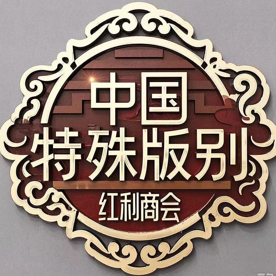 七七文化新言文化
