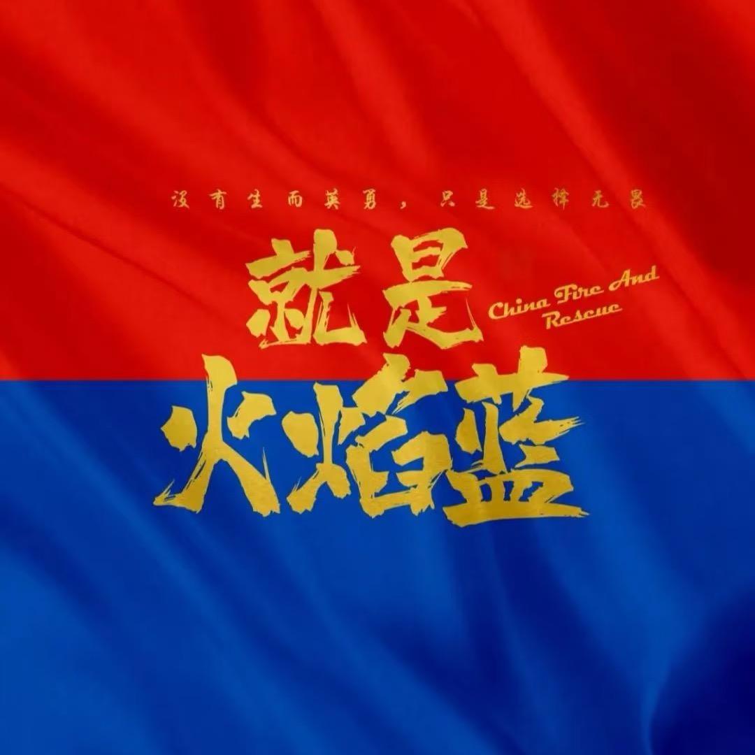 知道