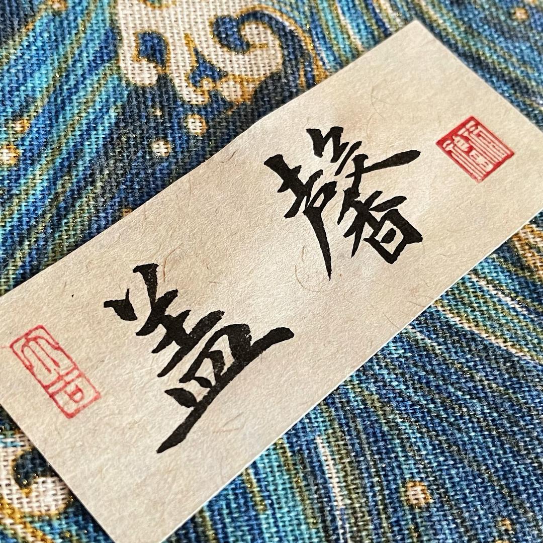 ❦ 馨馨馨👩🏻‍💼