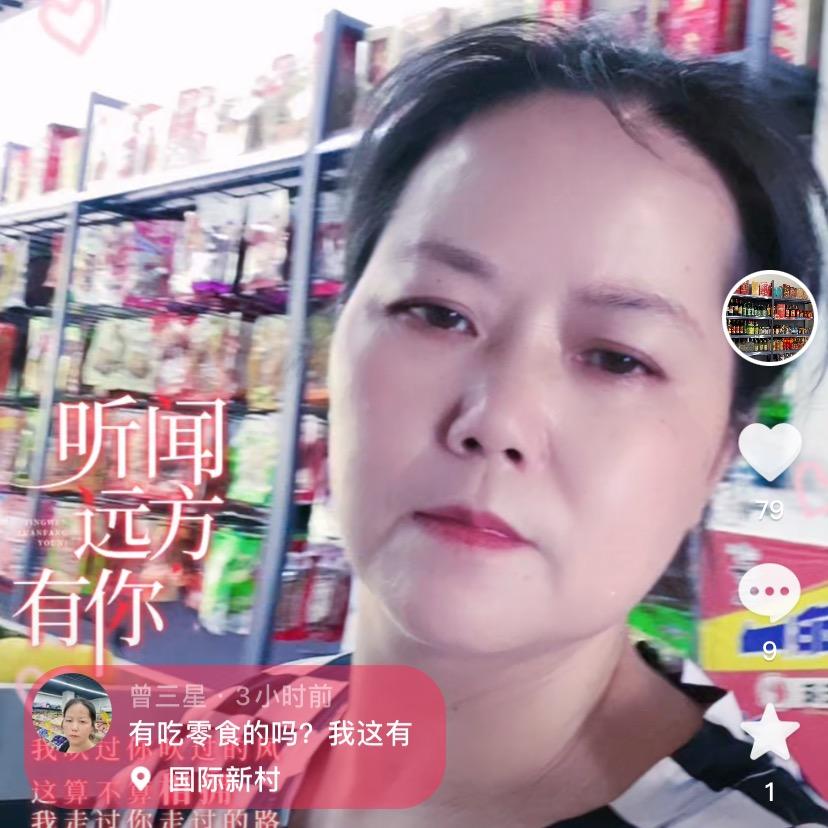 曾三星