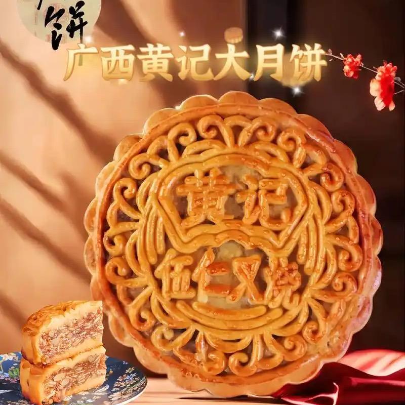 广西黄记月饼🥮🥮🥮