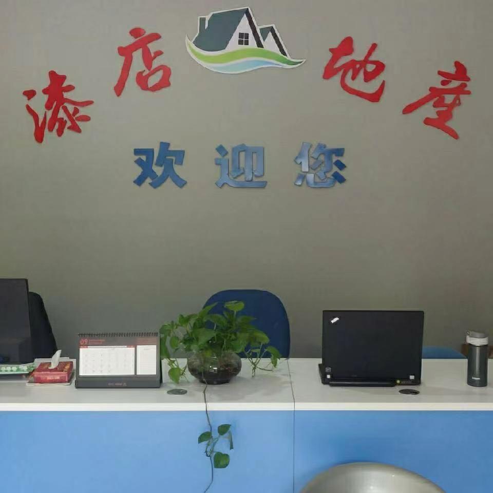 定海漆店中介