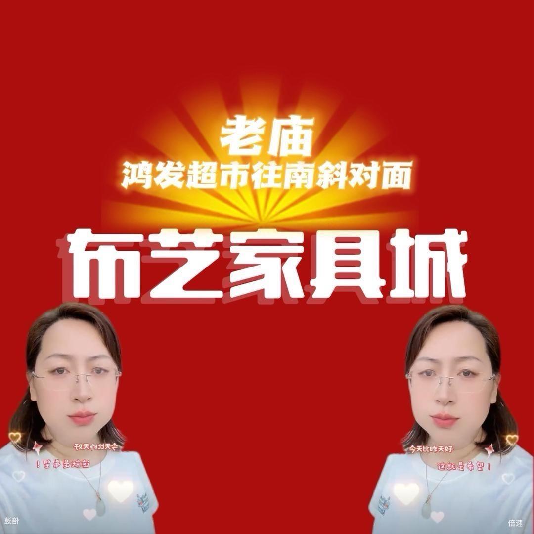 布艺家俱城官方号