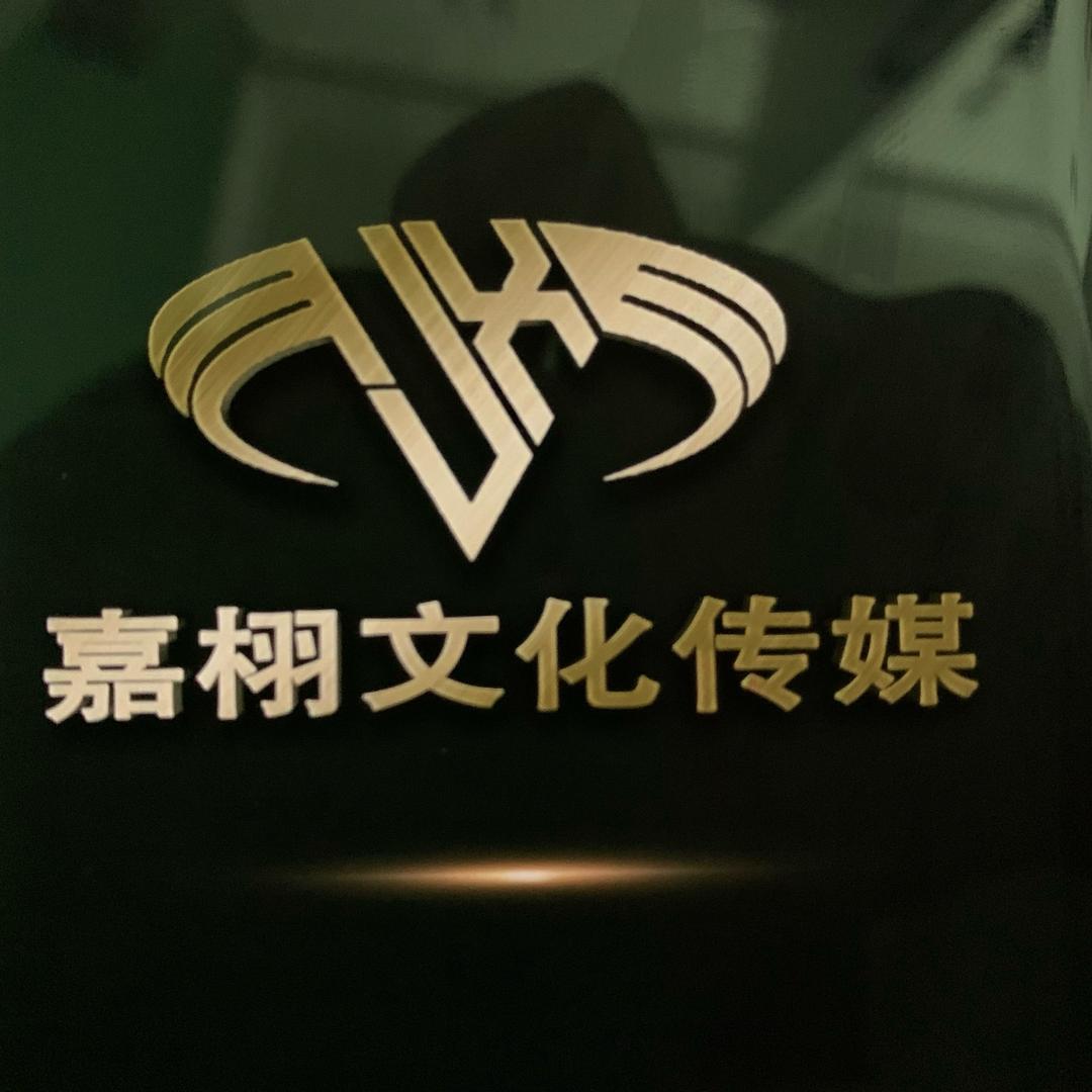 嘉栩文化～涛涛