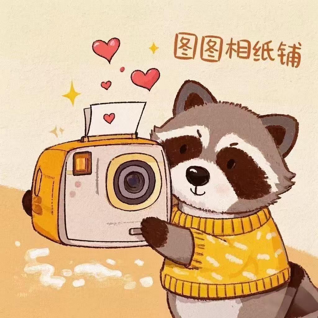 夏天相纸百货