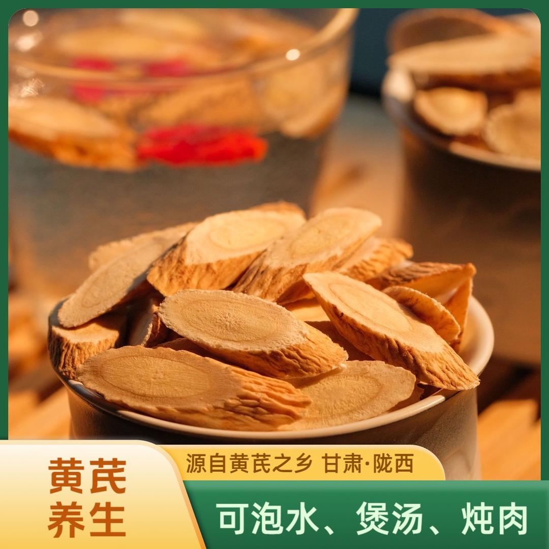 芪迹本草农产品店