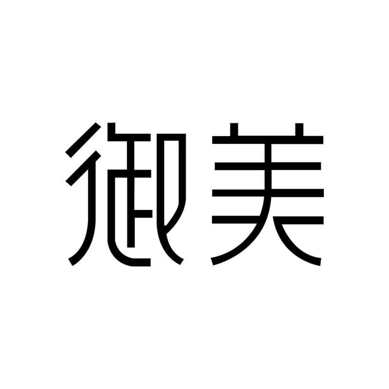 御美官方旗舰店