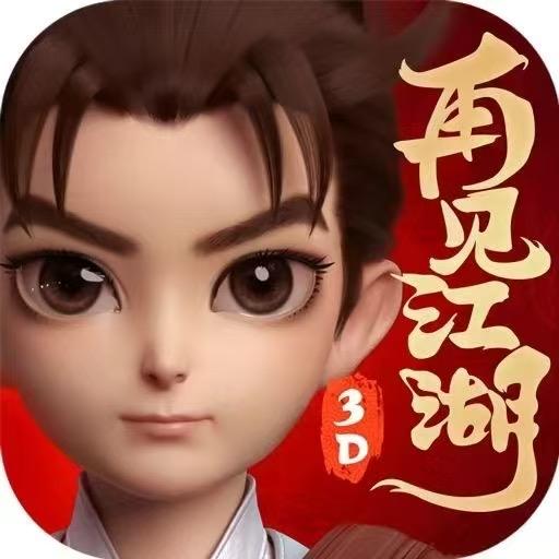 再见江湖-光丛