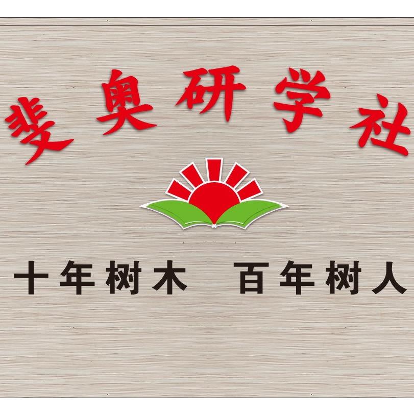 Fine education ～吴老师