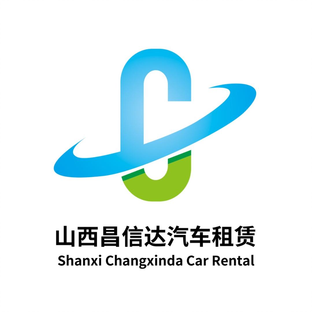 山西昌信达汽车服务有限公司