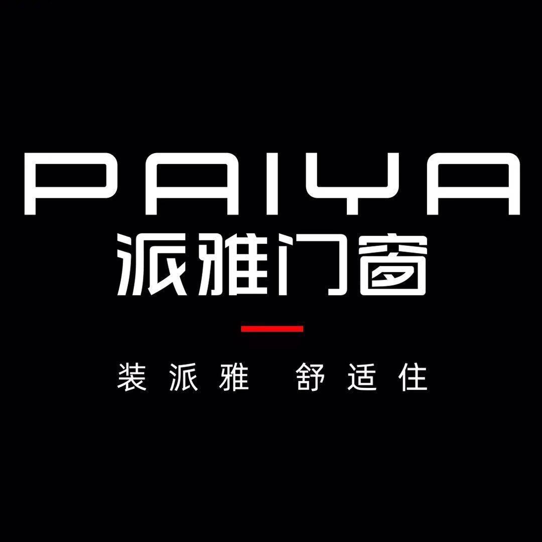 梁平派雅门窗 鑫迪木门