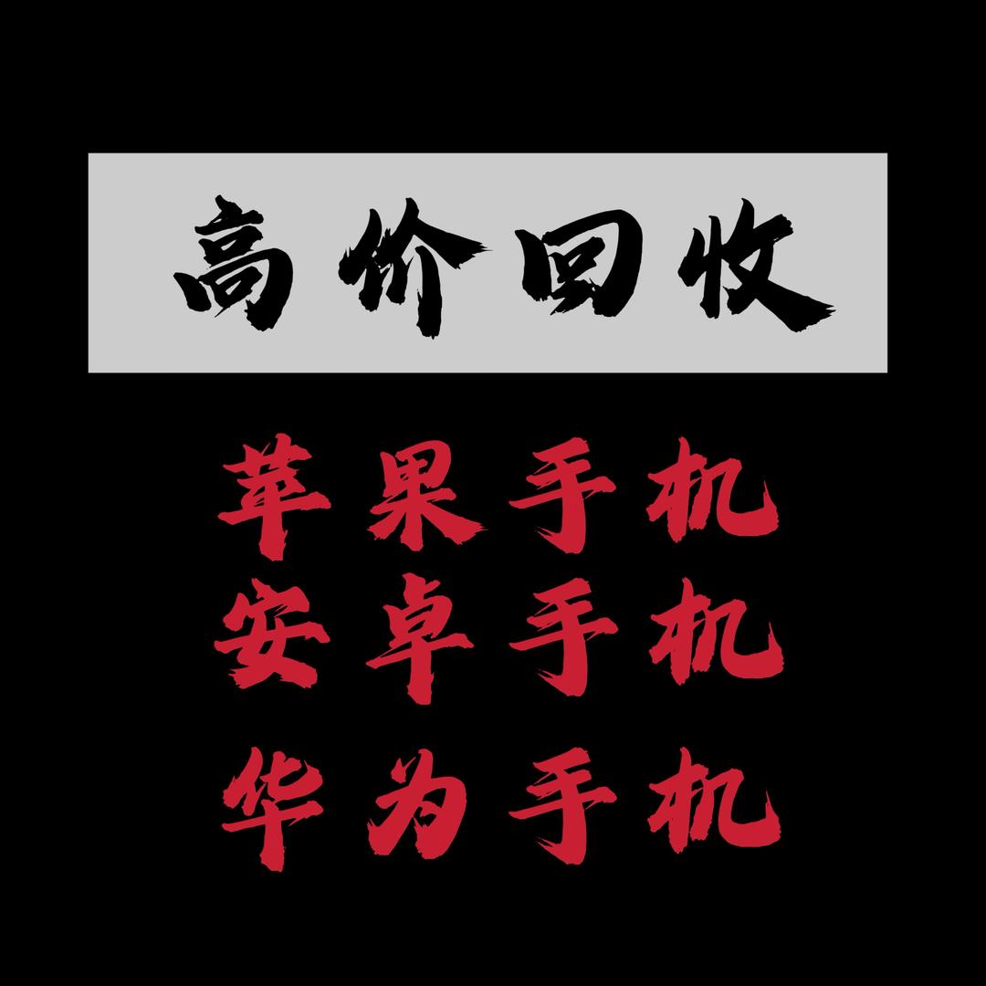 果石百亿补贴～顺丰上门回收