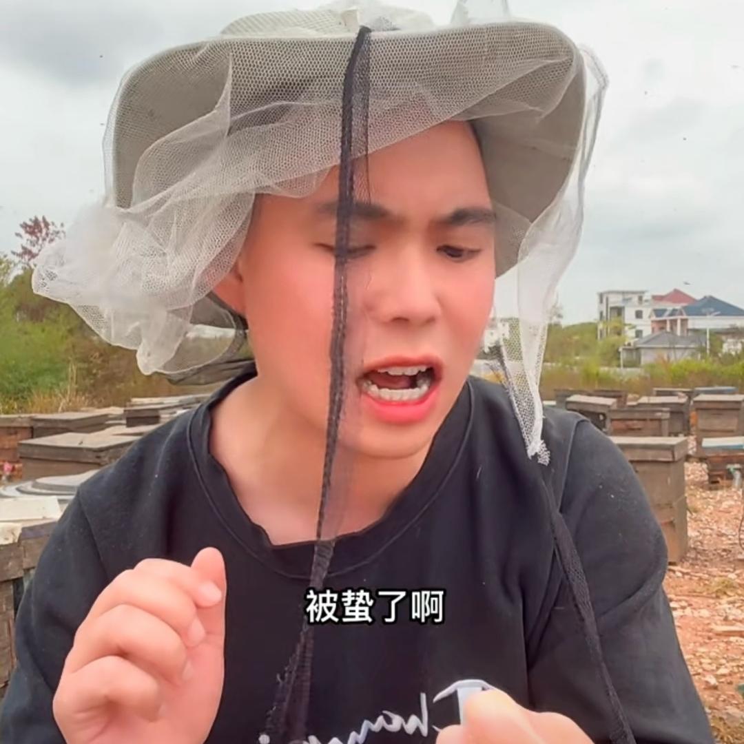 蜂狂小余儿蜂蜜