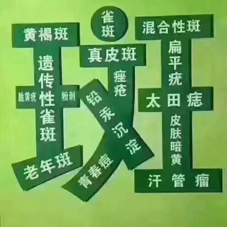 AA专业美容祛斑2668