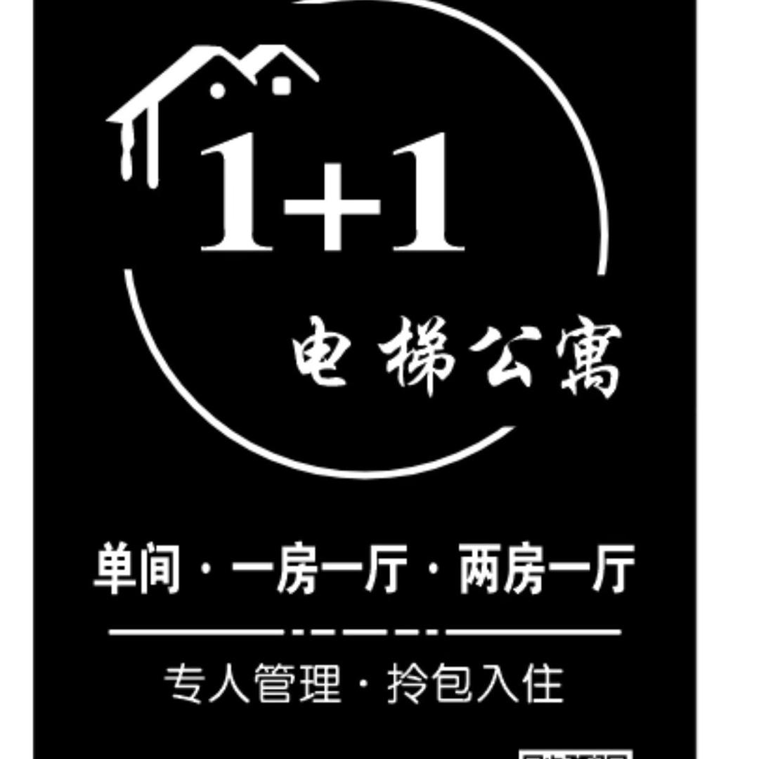 1+1电梯公寓A.B栋(给你温馨的家)