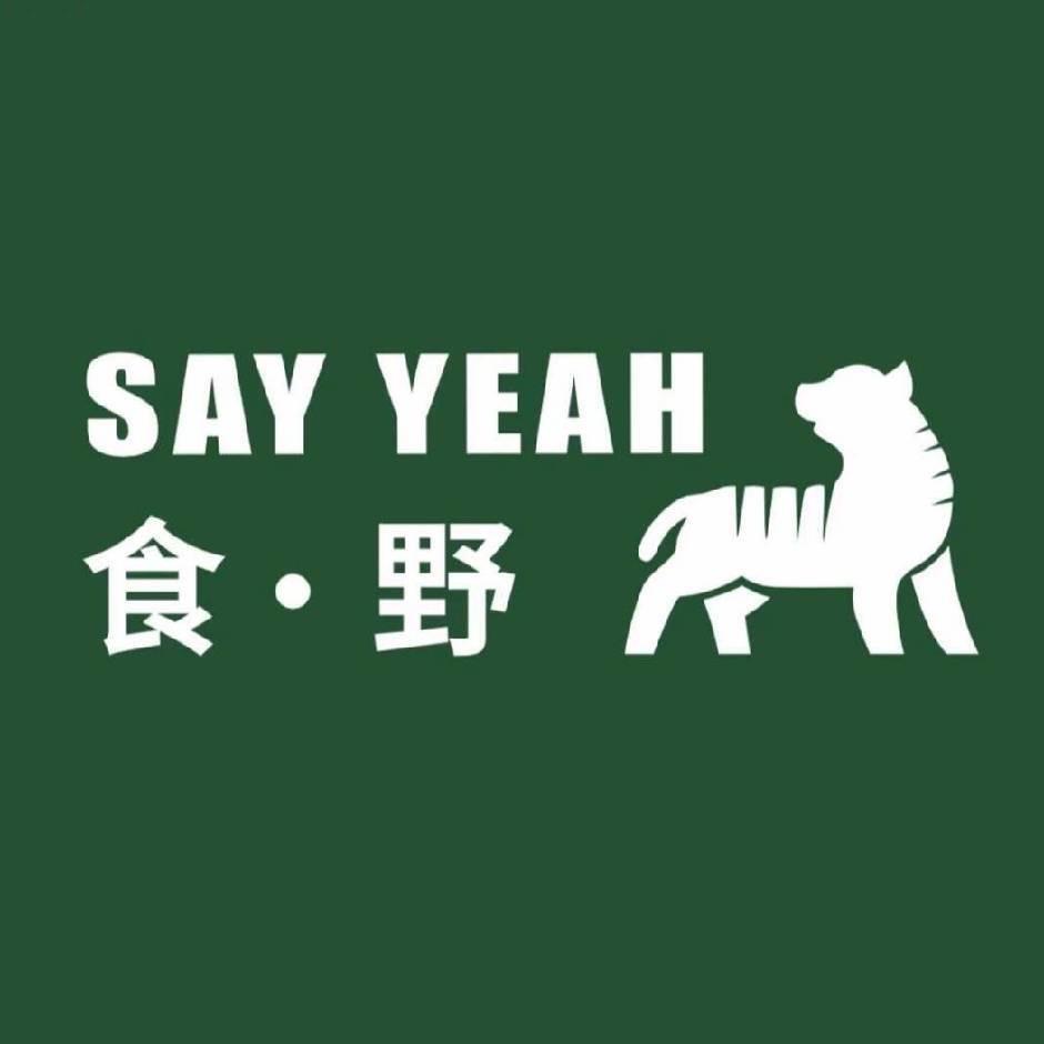 食野轻食（祥芝店）