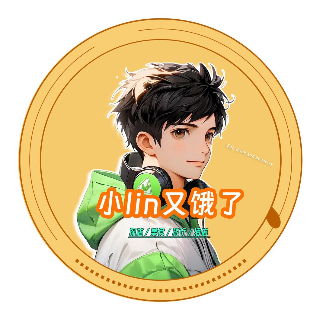 小lin又饿了