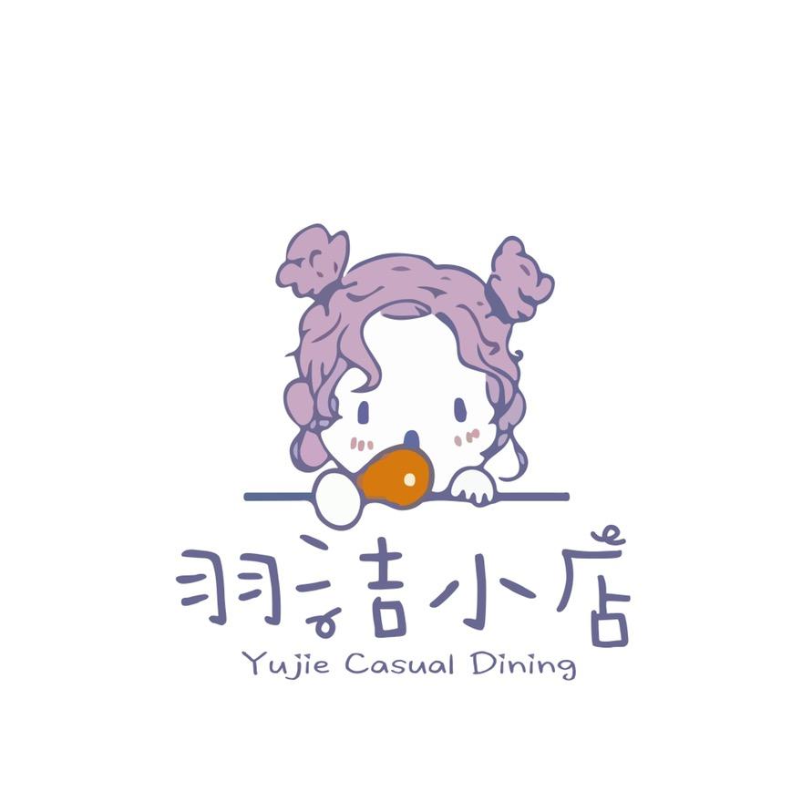 东兴市羽洁小店-贰楼酒馆
