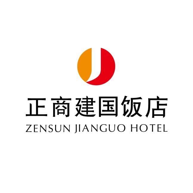 正商建国饭店