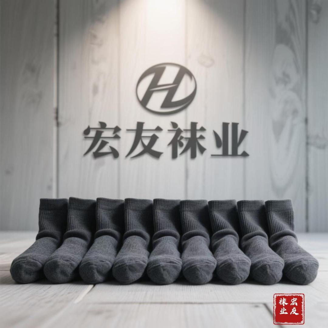 宏友袜业