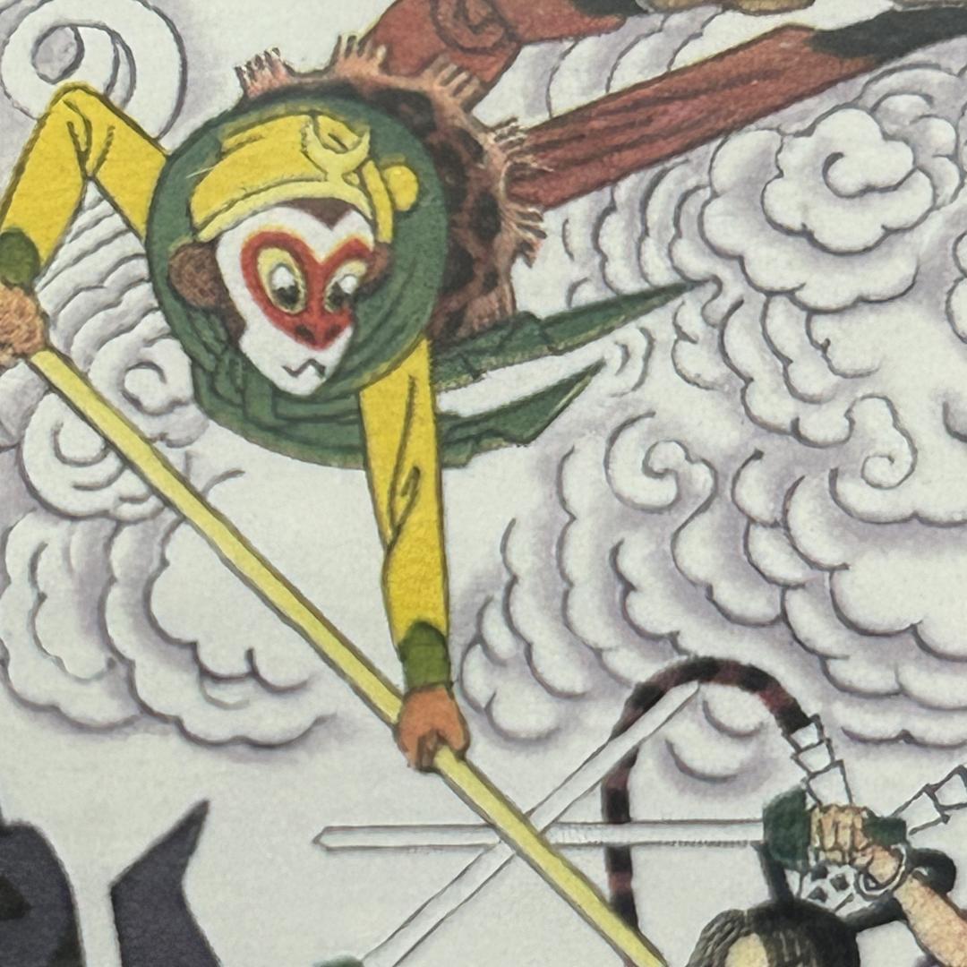 西邮记2一号精选