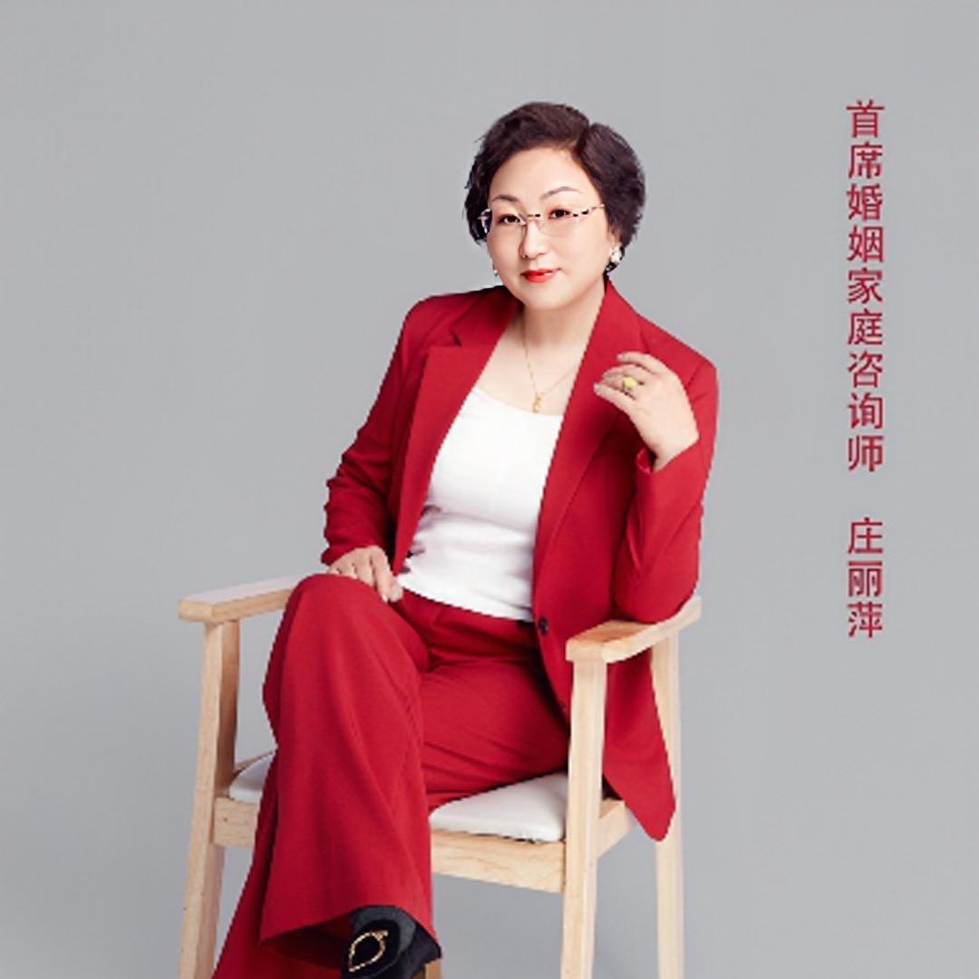 幸福力实战指导师庄老师