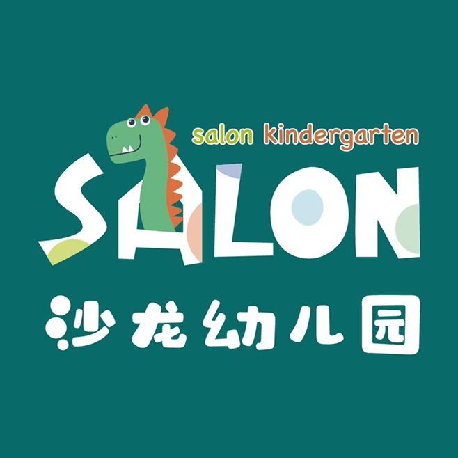 沙龙幼儿园