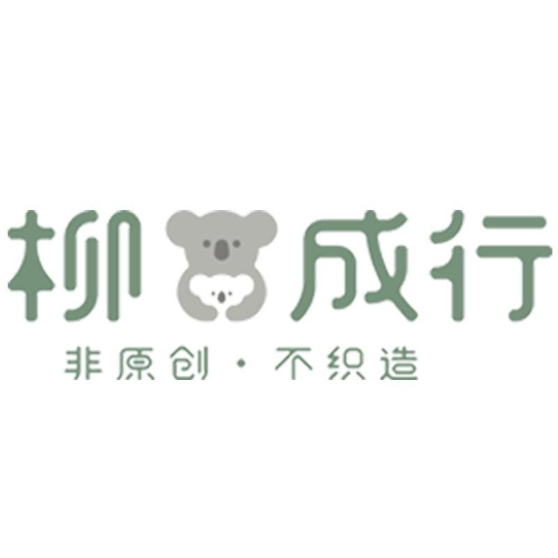 柳成行喜乐电子专卖店