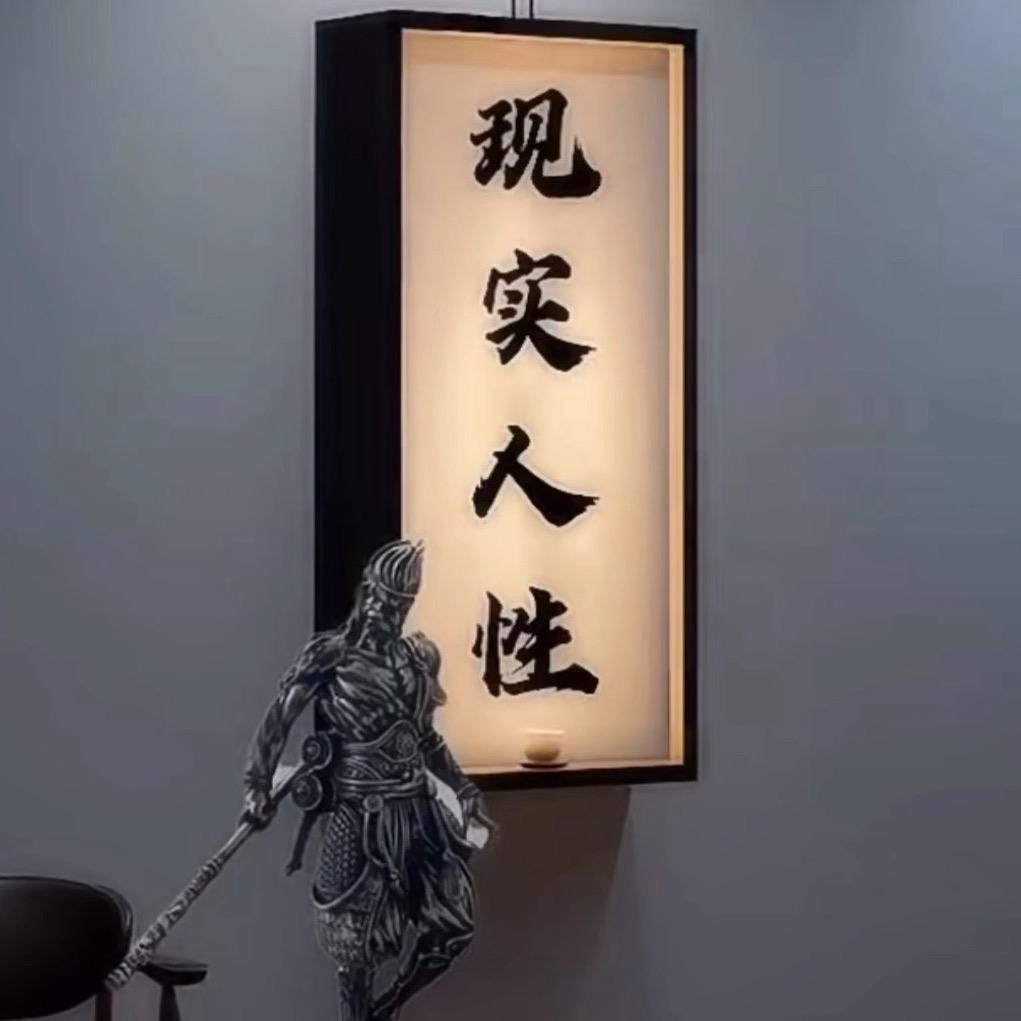 有道李