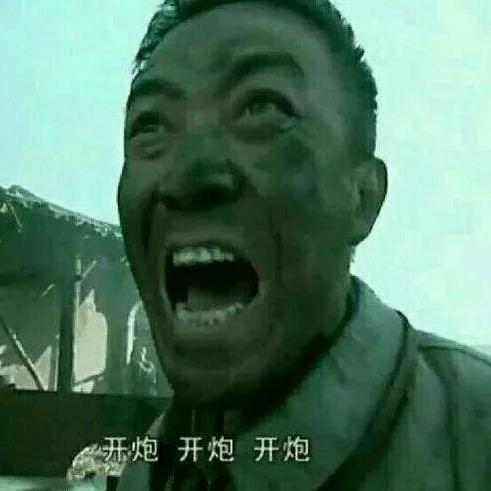你猜