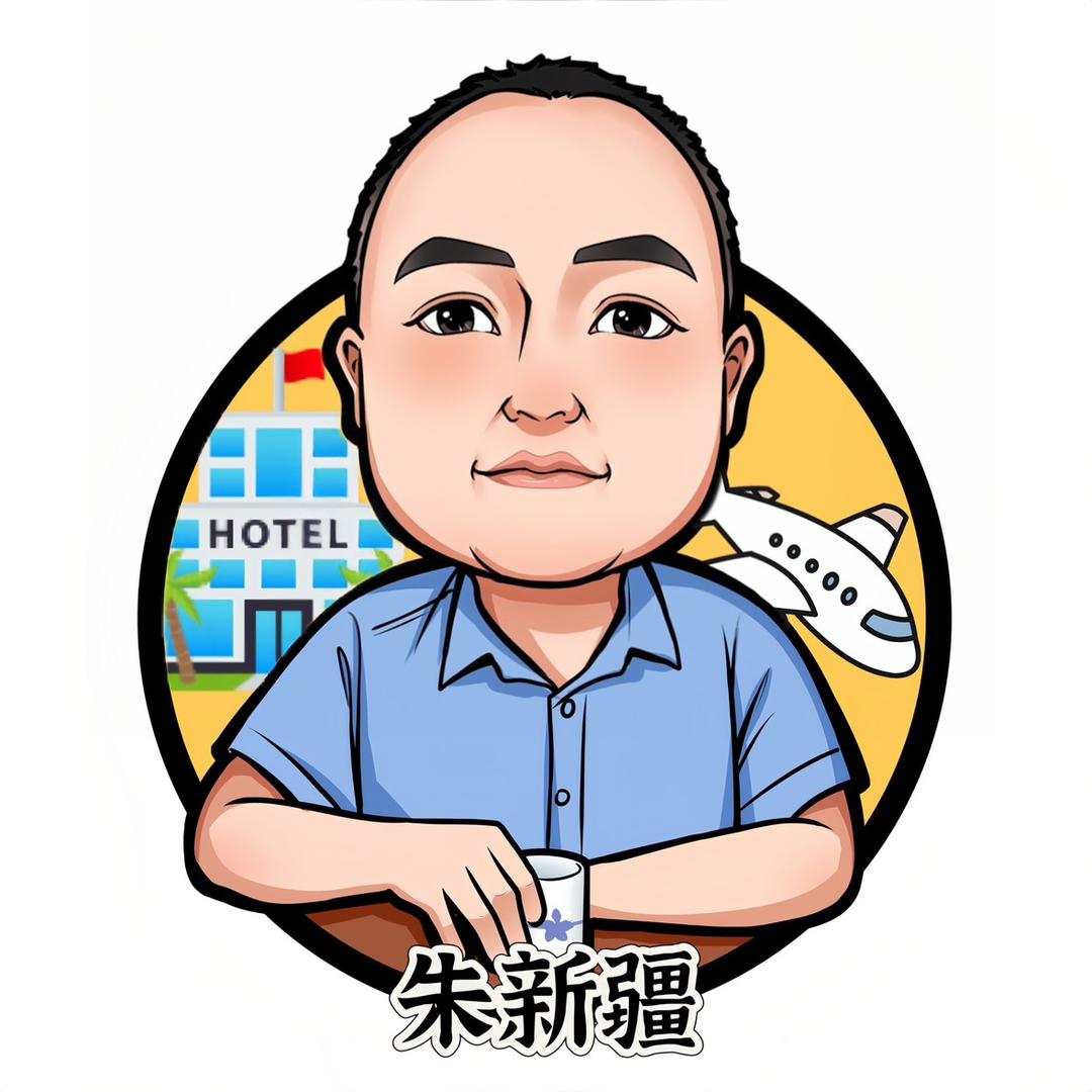中惠朱新疆酒店价值投资
