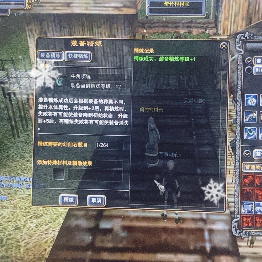 完美长老