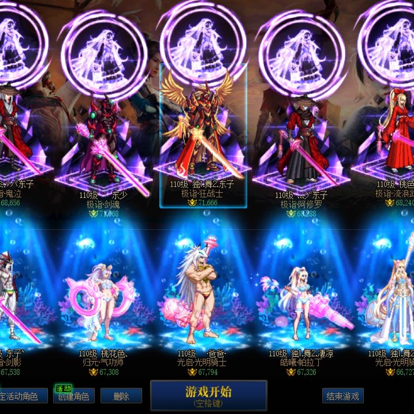 DNF课代表（账号评估）