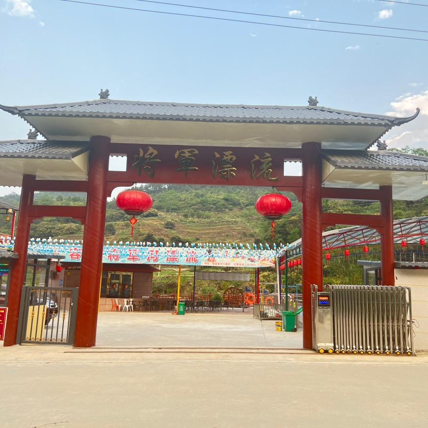 容县将军河漂流有限公司