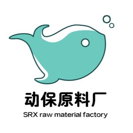 动保原料厂