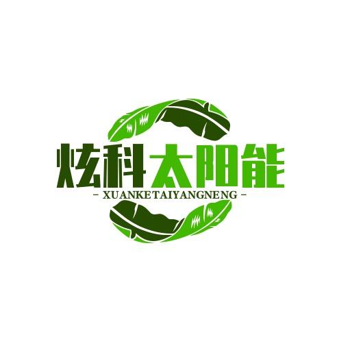 炫科灯饰灯具