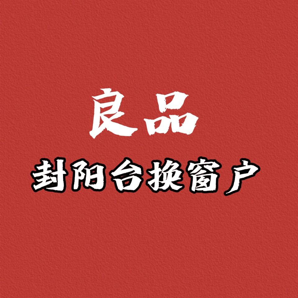 熊小盾系统门窗