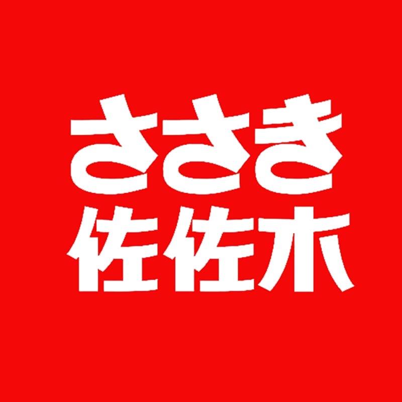 佐佐木刹车盘