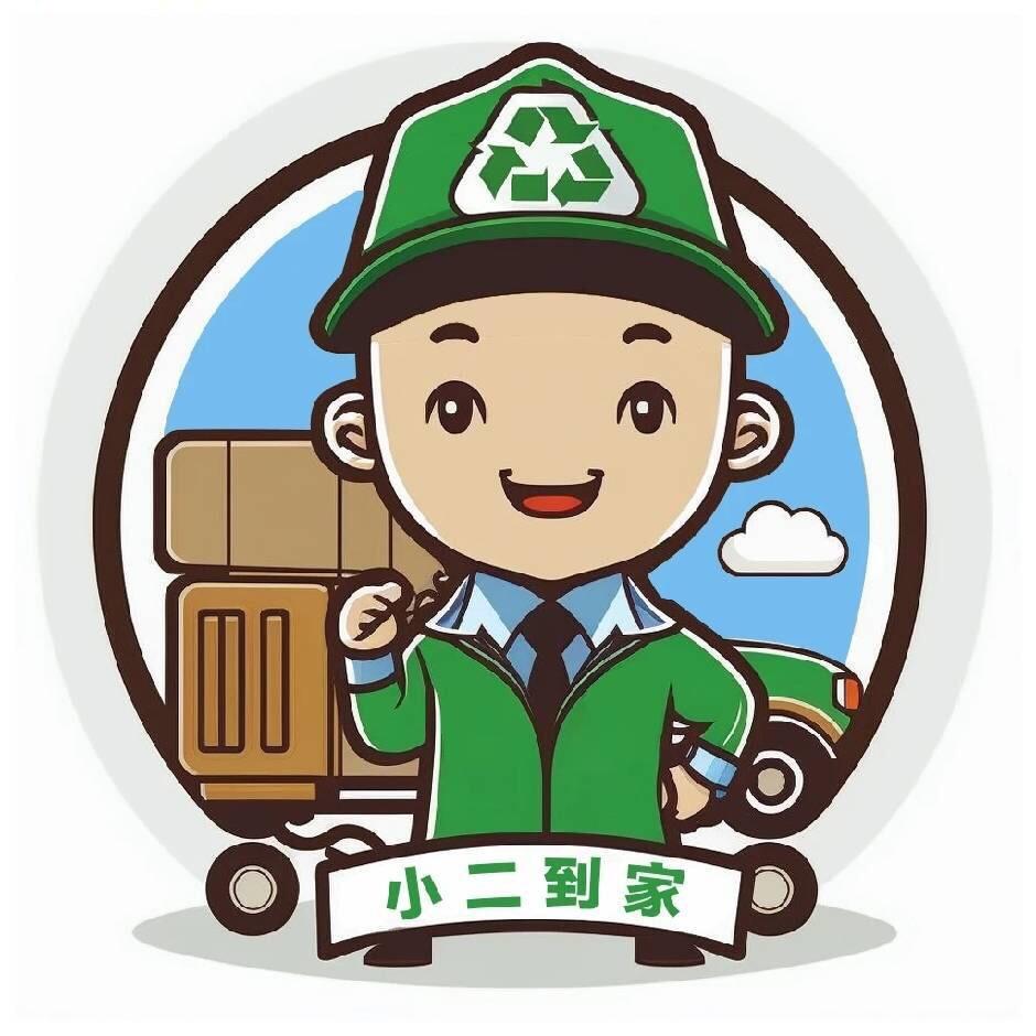 小二到家～上门收废品