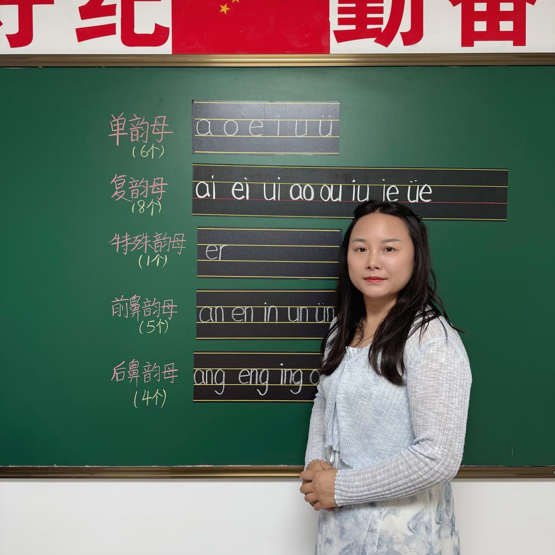 一年级晓晓老师