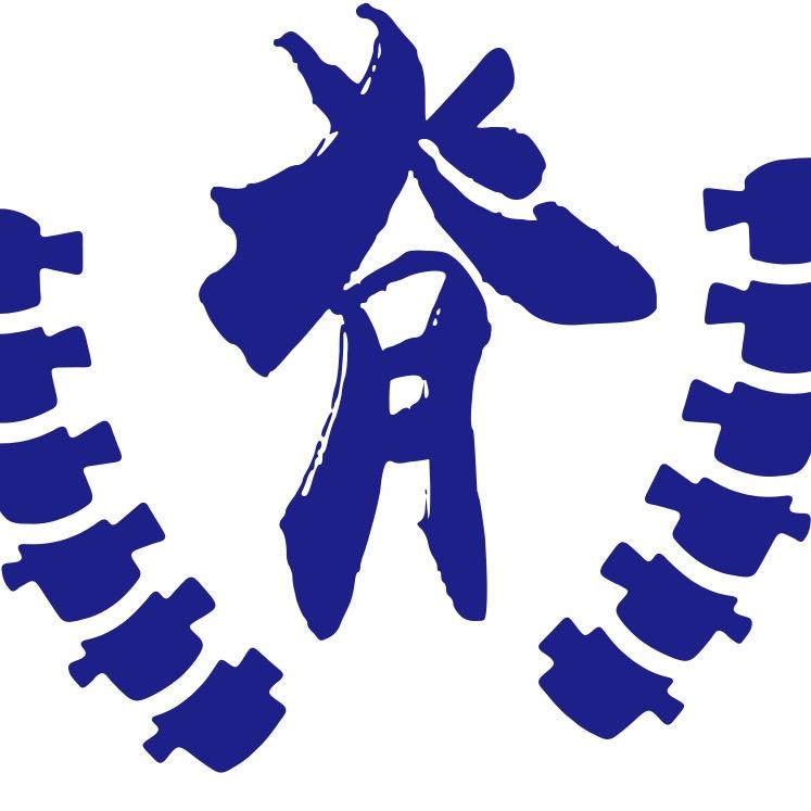 脊师傅