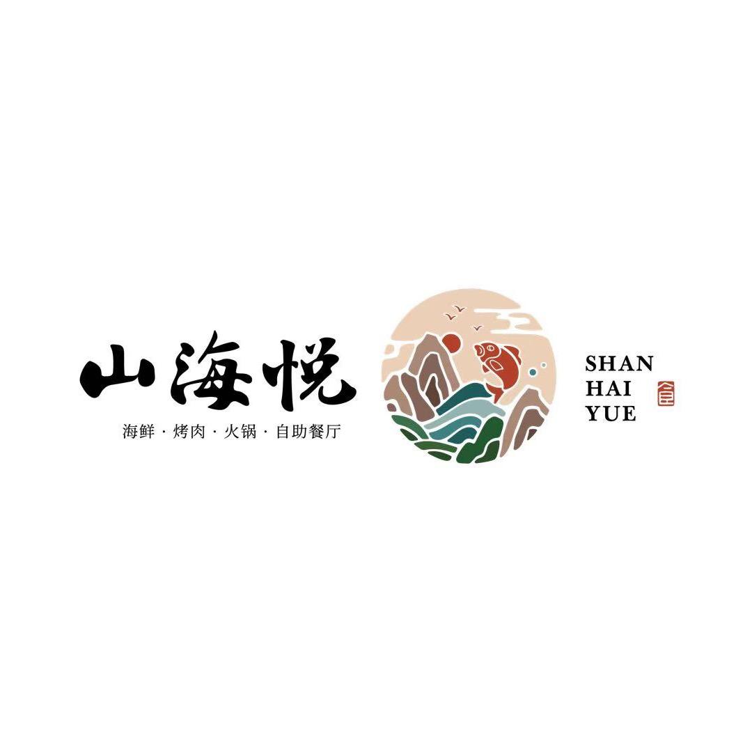 巩义山海悦自助餐厅