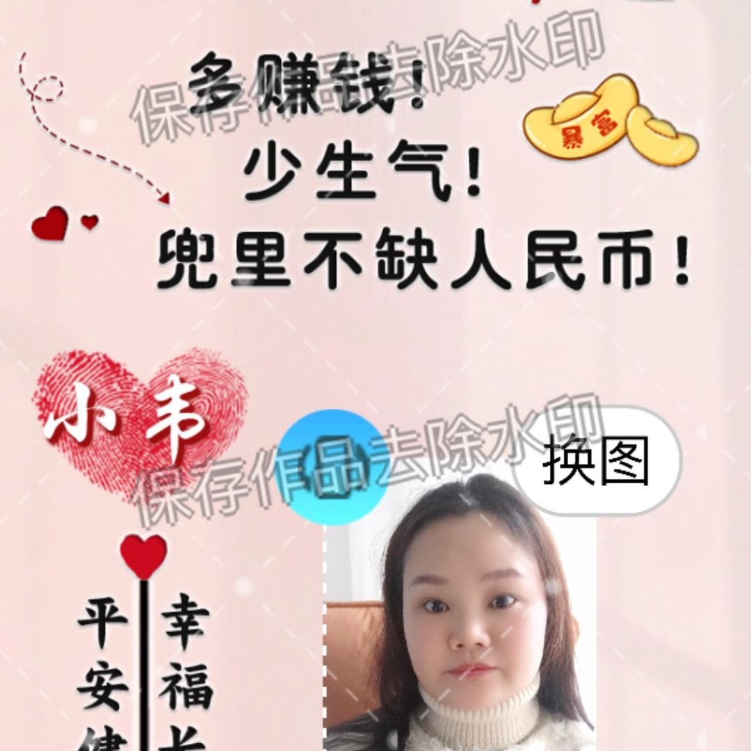 小韦姐姐❤️