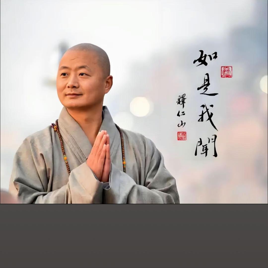 静心如檀