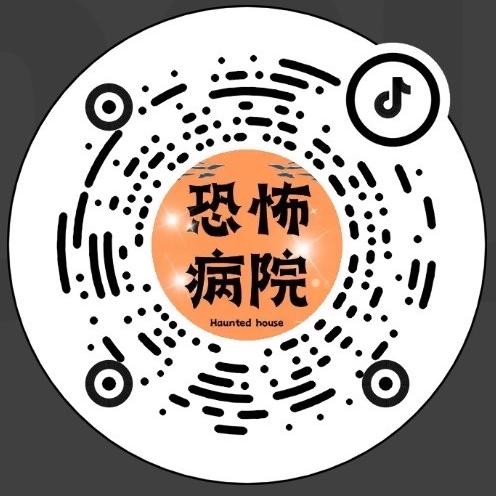 恐怖病院天津店