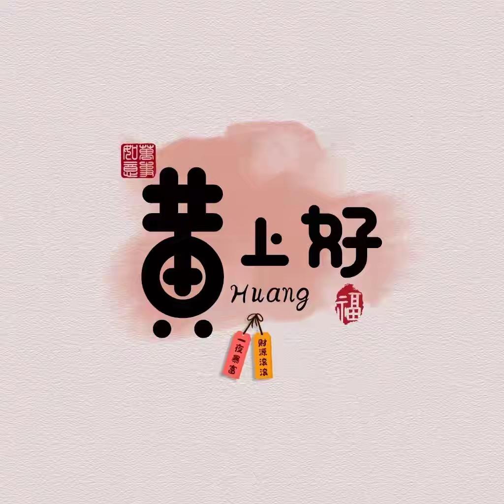 宝歆歆✨