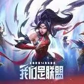 英雄联盟解说怪兽